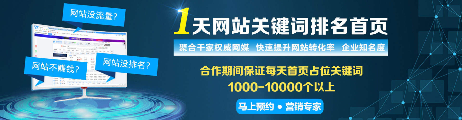 山南信息流广告
